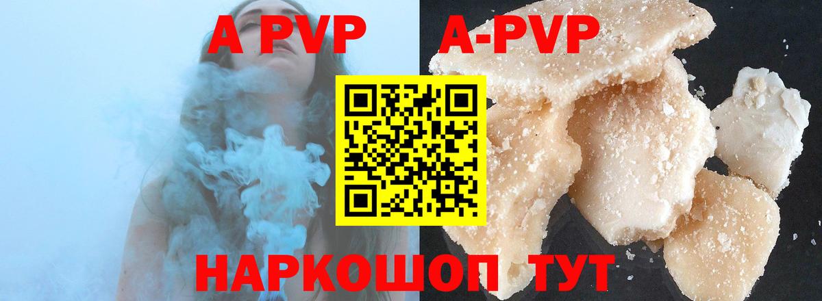 Alfa_PVP мука  Вход с VPN  APVP кристаллы  Вятские Поляны 