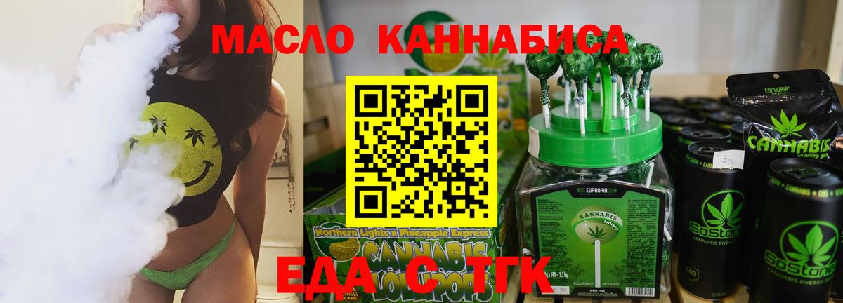 Вятские Поляны  Печенье с ТГК конопля  Вход с VPN 