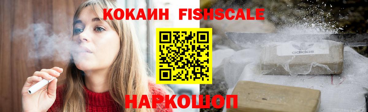 COCAIN 99% Вятские Поляны