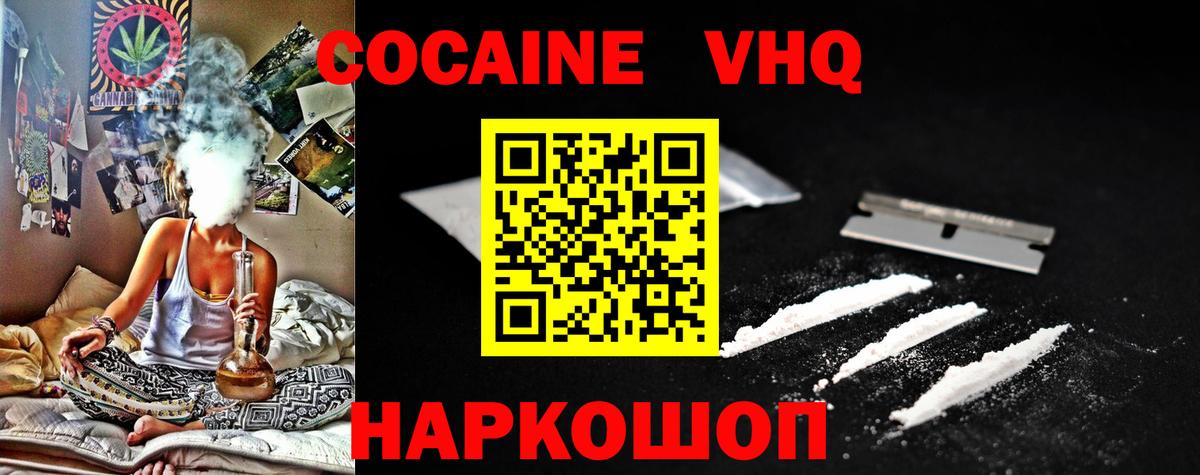 Кокаин Перу  Кокаин Боливия  Вятские Поляны  COCAIN  Вход с VPN 
