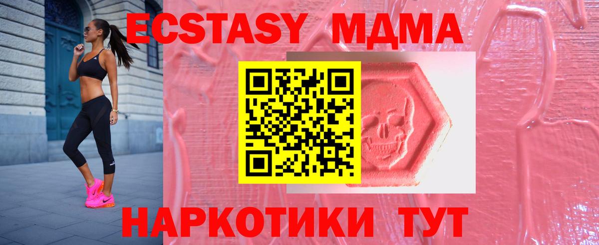 Ecstasy 280мг  Вход с VPN  ЭКСТАЗИ  Вятские Поляны  Ecstasy Дубай 
