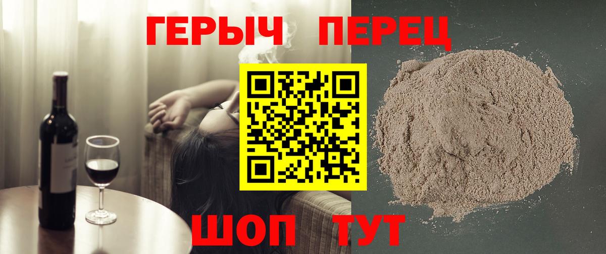 ГЕРОИН  Вход с VPN  Вятские Поляны  Героин афганец 