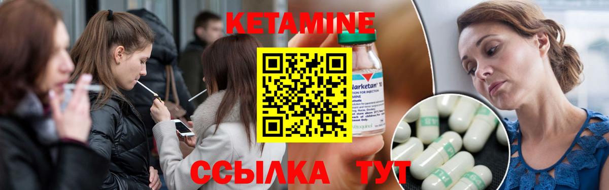 Кетамин VHQ  Вход с VPN  Вятские Поляны  Кетамин ketamine 