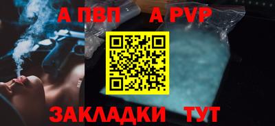 ALPHA-PVP Кумертау