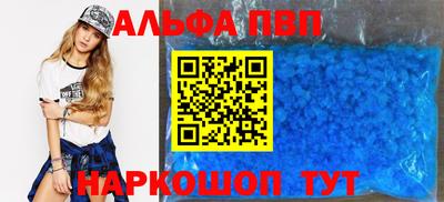 ALPHA-PVP Кумертау