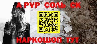 ALPHA-PVP Кумертау
