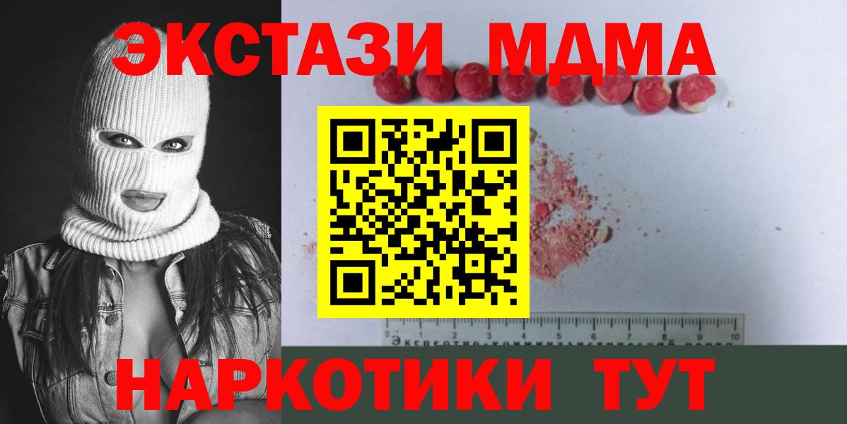 МДМА  MDMA Molly  Вход с VPN  Вятские Поляны  MDMA молли 