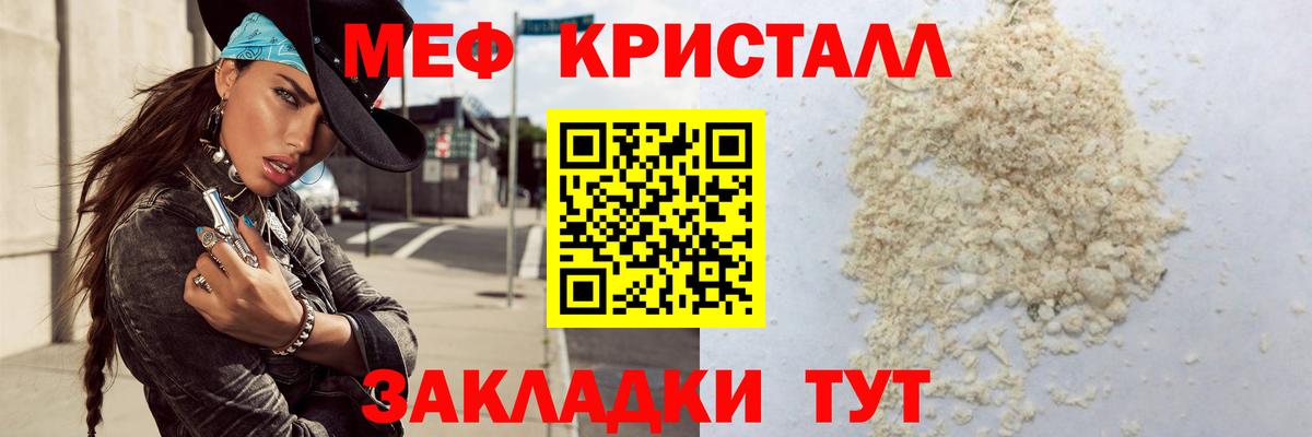 МЕФ Вятские Поляны