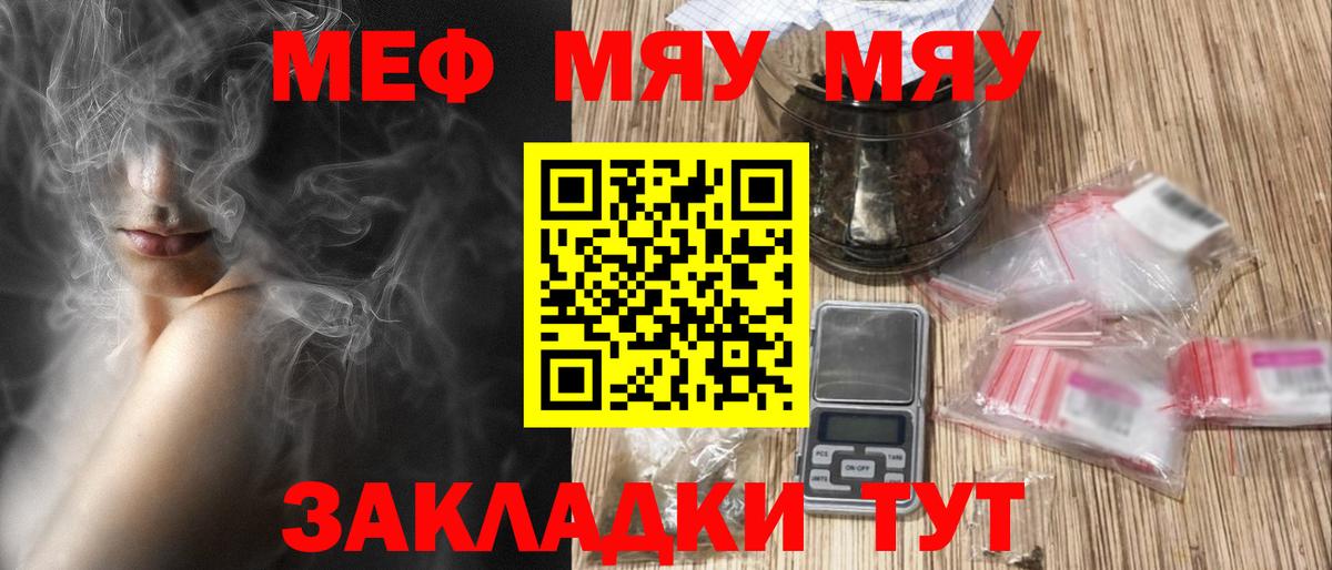МЕФ мука  МЯУ-МЯУ  Вятские Поляны  Вход с VPN 