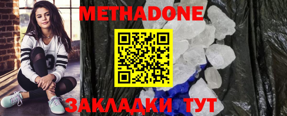 Вятские Поляны  МЕТАДОН methadone  Вход с VPN 