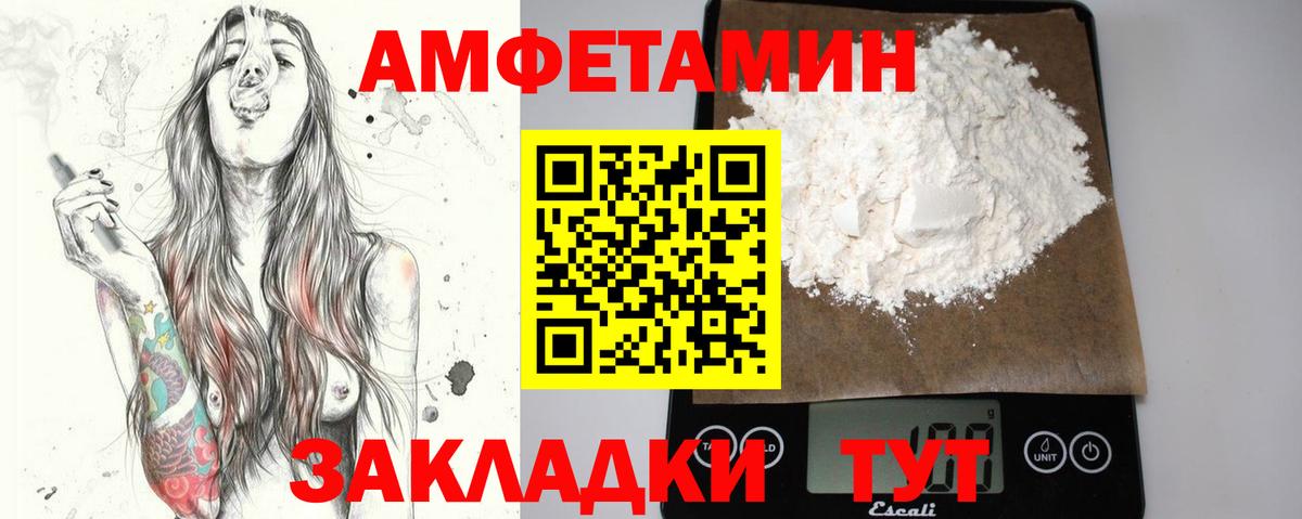 МЕТАМФЕТАМИН витя Вятские Поляны