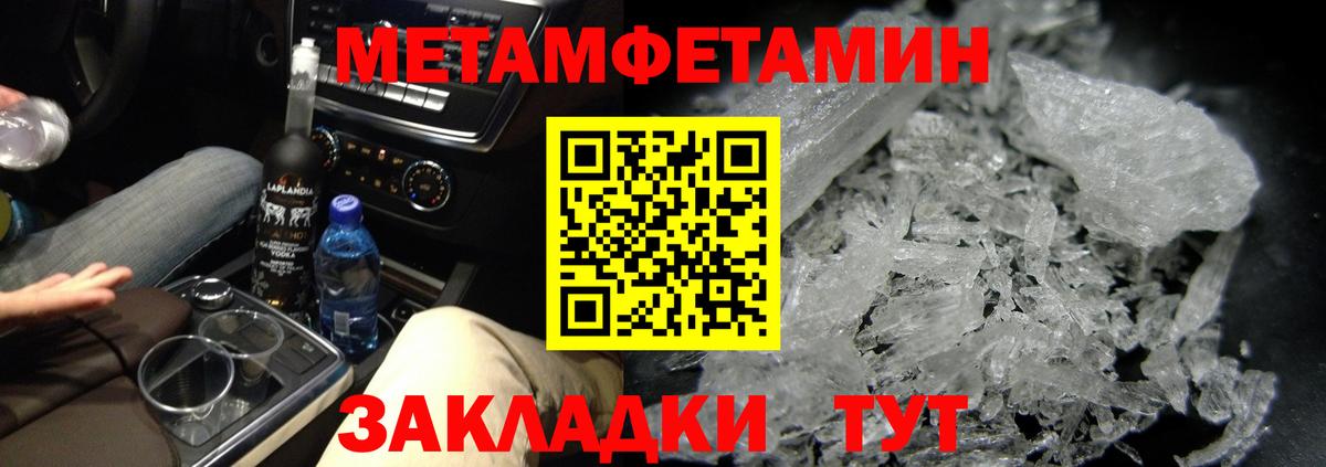 Вятские Поляны  МЕТАМФЕТАМИН кристалл  Вход с VPN 