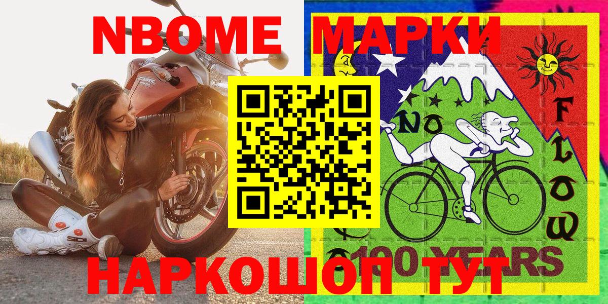 Вятские Поляны  Марки N-bome 1500мкг  Марки N-bome 1500мкг  Вход с VPN 