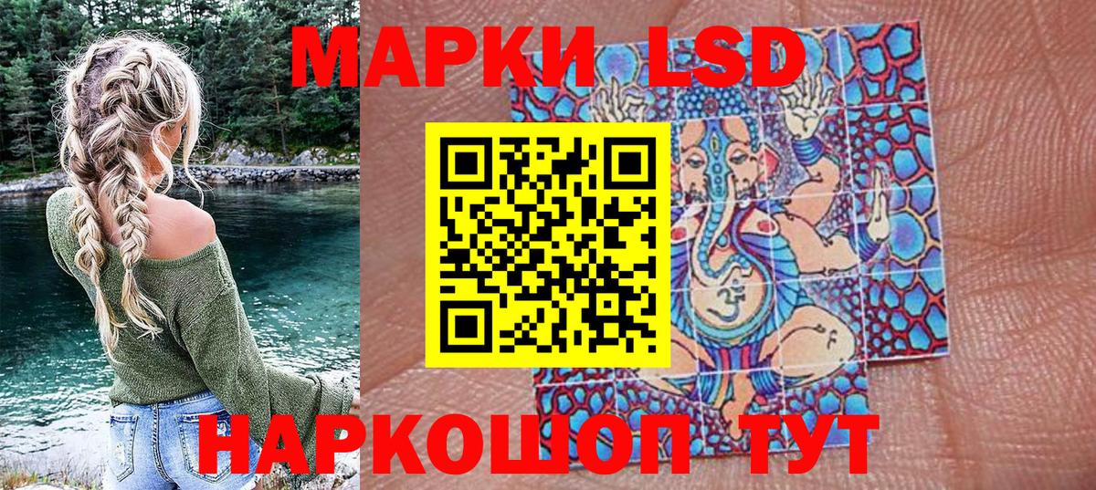 Наркотические марки 1,8мг Вятские Поляны