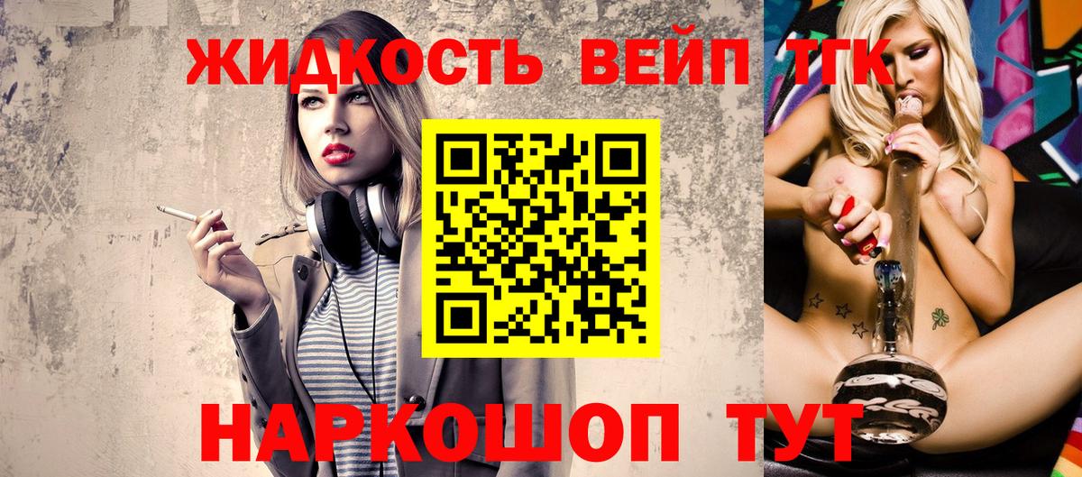 ТГК концентрат Вятские Поляны