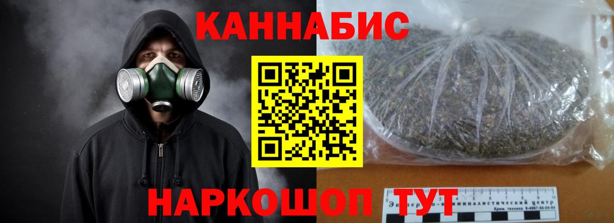 МАРИХУАНА Ganja Вятские Поляны